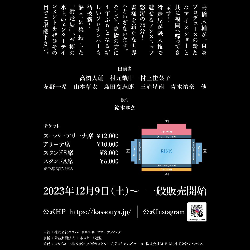 9日 アリーナ席4枚 - 武道、格闘技