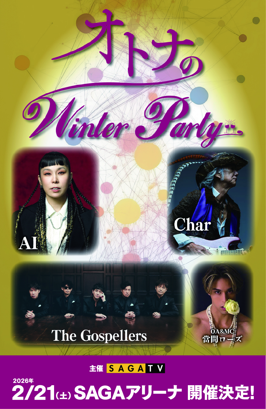 オトナのWinter Party